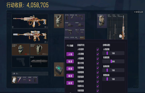 三角洲南波万外挂透视自瞄效果